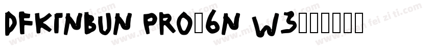 DFKinBun Pro-6N W3字体转换